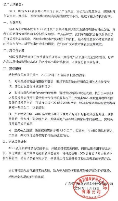 致歉！店铺清空所有产品麻将胡了试玩知名品