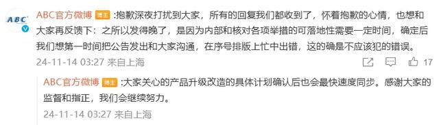 致歉！店铺清空所有产品麻将胡了试玩知名品牌(图3)